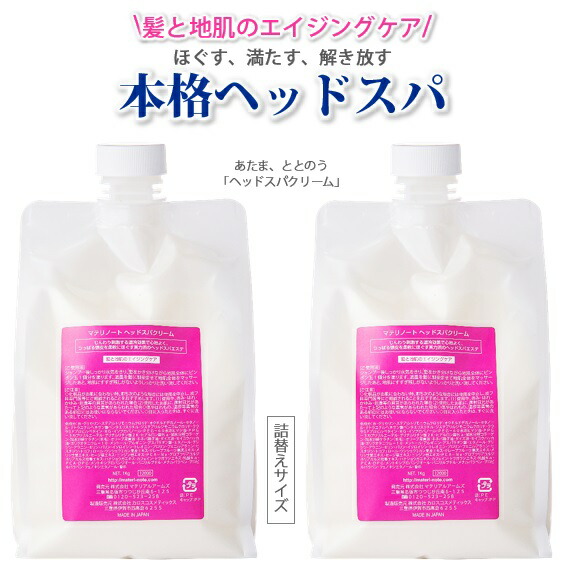 送料無料 激安 お買い得 キ フト クリームシャンプー ヘッドスパ 頭皮マッサージ ヘッドスパサロンのスパクリーム 育毛 トリートメント 地肌をほぐす ヘッドスパクリーム 1000g 2 詰め替え サロン専売 スカルプ 薄毛 抜け毛 髪質改善 薄毛改善 マテリノート電動 Fucoa Cl