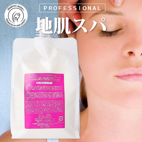 皮膚軟化剤シャンプー スカルプシャンプー 頭皮世話をする 頭皮洗い濯ぎ 頭皮揉み療治 ノンケイ素樹脂 オールインワン ベルガモットの芳ばしさ ハリ コシ 音の大きさ 世話をする 不都合世話をする メンズ レディース materi note