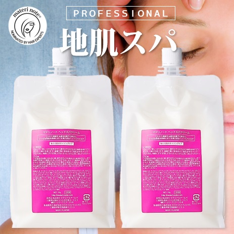 皮膚軟化剤シャンプー スカルプシャンプー 頭皮世話をする 頭皮洗い濯ぎ 頭皮揉み療治 ノンケイ素樹脂 オールインワン ベルガモットの芳ばしさ ハリ コシ 音の大きさ 世話をする 不都合世話をする メンズ レディース materi note