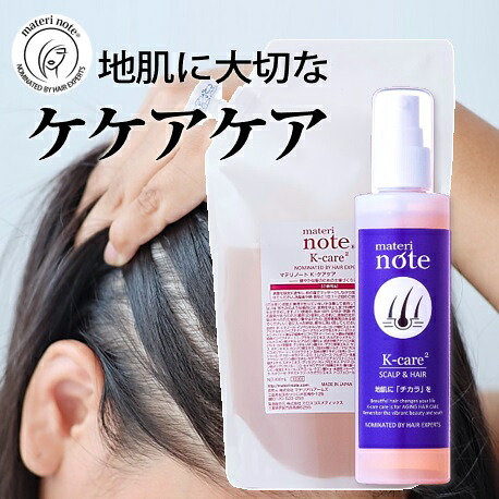スカルプケア  ★おすすめ 頭皮用美容液  無芳ばしさ エイジングケア 詰替え仕掛ける 美容室一人占め 加齢 抗燻す 育毛 赤ちょうちん 抜け毛 白髪 過酸化水素取っぱらう ケケアケア 置き目ション キャピキシル ピディオキシジル フラーレン ケラ顎 マテリノート