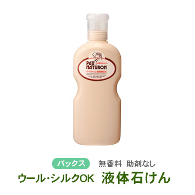 楽天市場 洗濯用液体石鹸 石けん 1l 高濃度40 ウール シルク Ok 助剤なし 無香料 パックスナチュロン 洗濯 洗濯機 手洗い 無添加 トコちゃんベルト専門店mamachoice