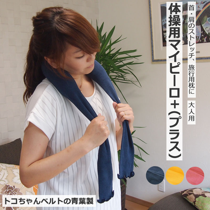 楽天市場】【LINEクーポン】 正規品 マイピーロベビー＆キッズ +