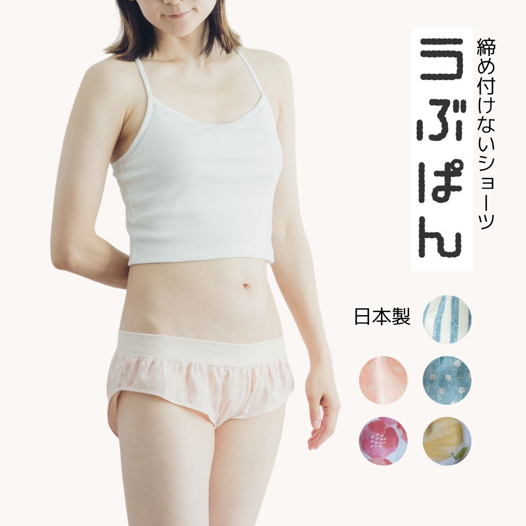 楽天市場】【LINEクーポン】 うぶぱん 2枚セット ショーツ 無地 柄