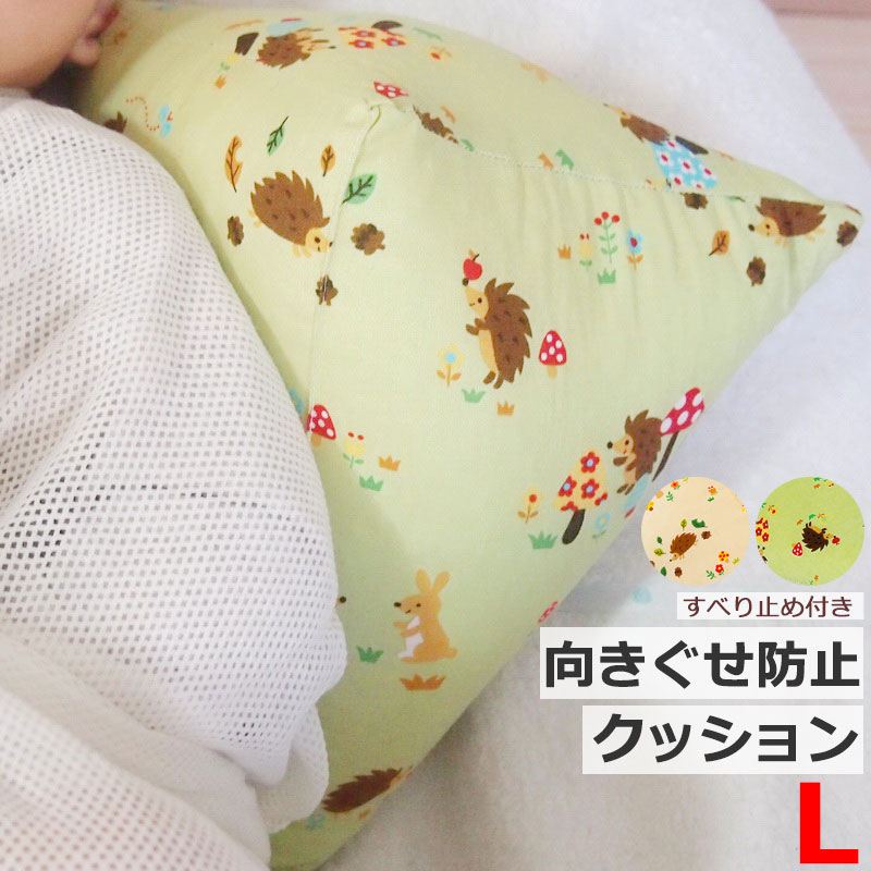 楽天市場 クーポン獲得可 正規品 向きぐせ防止クッション Mサイズ 9kgぐらいまで 新生児 向きぐせ 矯正 向き癖防止枕 おすすめ 絶壁頭 トコちゃんベルト おひなまき 授乳用クッション マイピーロネオ 併用 赤ちゃんぐっすり 出産祝い 青葉 トコちゃんベルト専門店