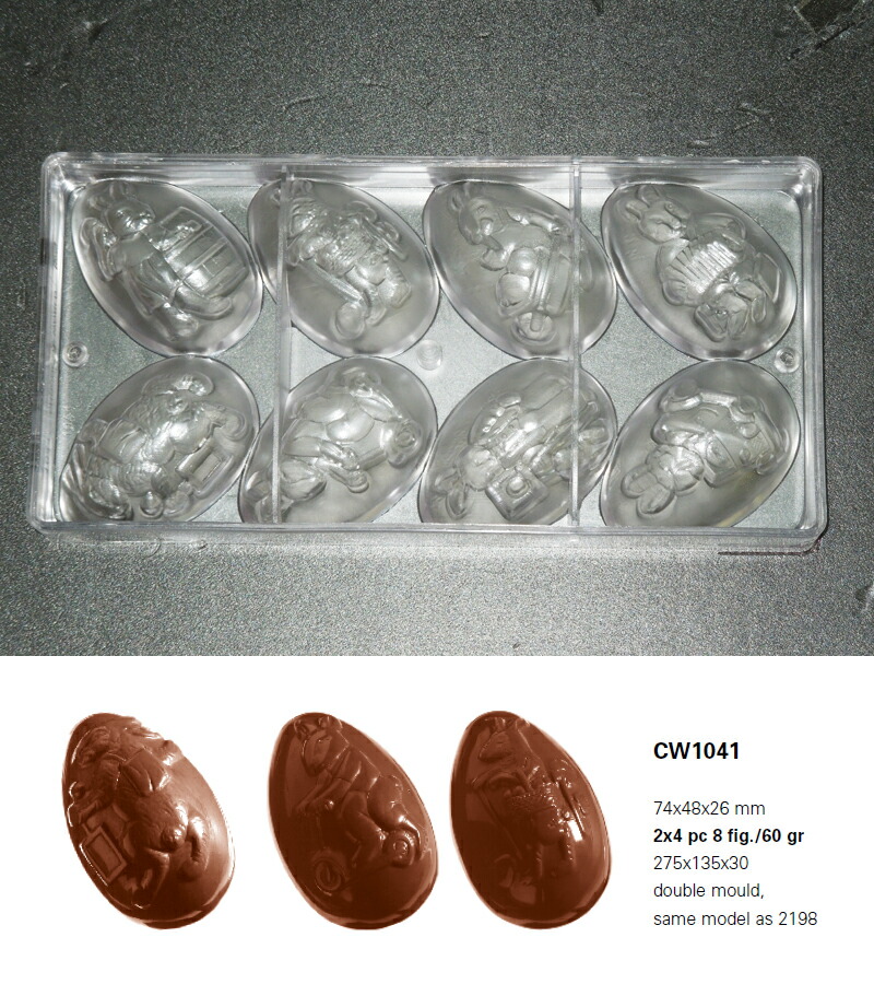 楽天市場】【10%OFF】【チョコレートワールド】合わせ型 エッフェル塔