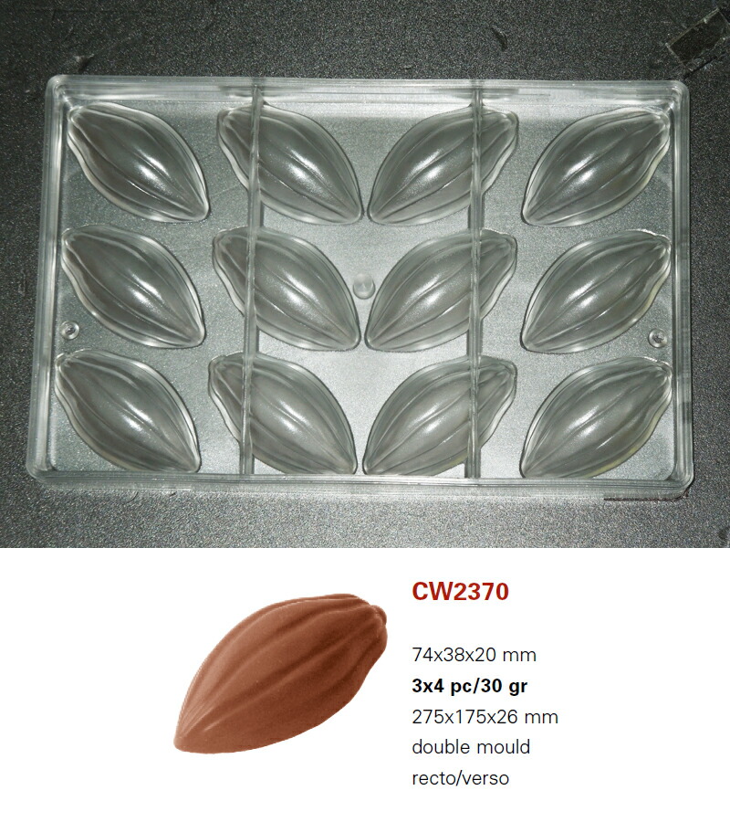 【予約対応対象商品】【25%OFF】【チョコレートワールド】 CW2370 73, 7x38x20MM 12P　カカオ豆 マトファー マトファ チョコレートワールド チョコレートモールド