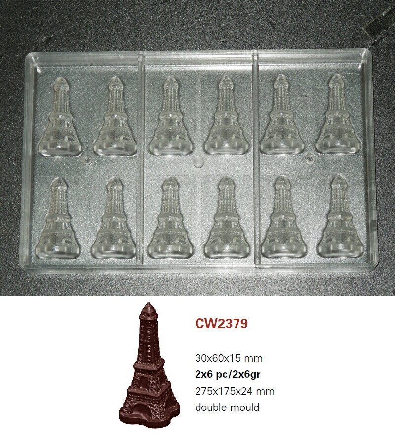 【25%OFF】【チョコレートワールド】 CW2379 30x59.60x15 12P　エッフェル塔 マトファー マトファ チョコレートワールド チョコレートモールド