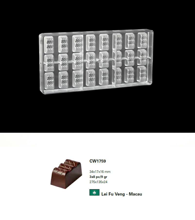 楽天市場】【25%OFF】【チョコレートワールド】CW1628 26x26x18.5mm