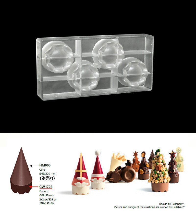 楽天市場】【10%OFF】【チョコレートワールド】笑うウサギ型/h95mm×4P