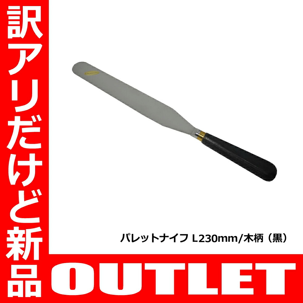 楽天市場】【30%OFF】【マトファー】MATFER パレットナイフ(黒 楽天市場】【30%OFF】【マトファー】MATFER パレットナイフ(黒