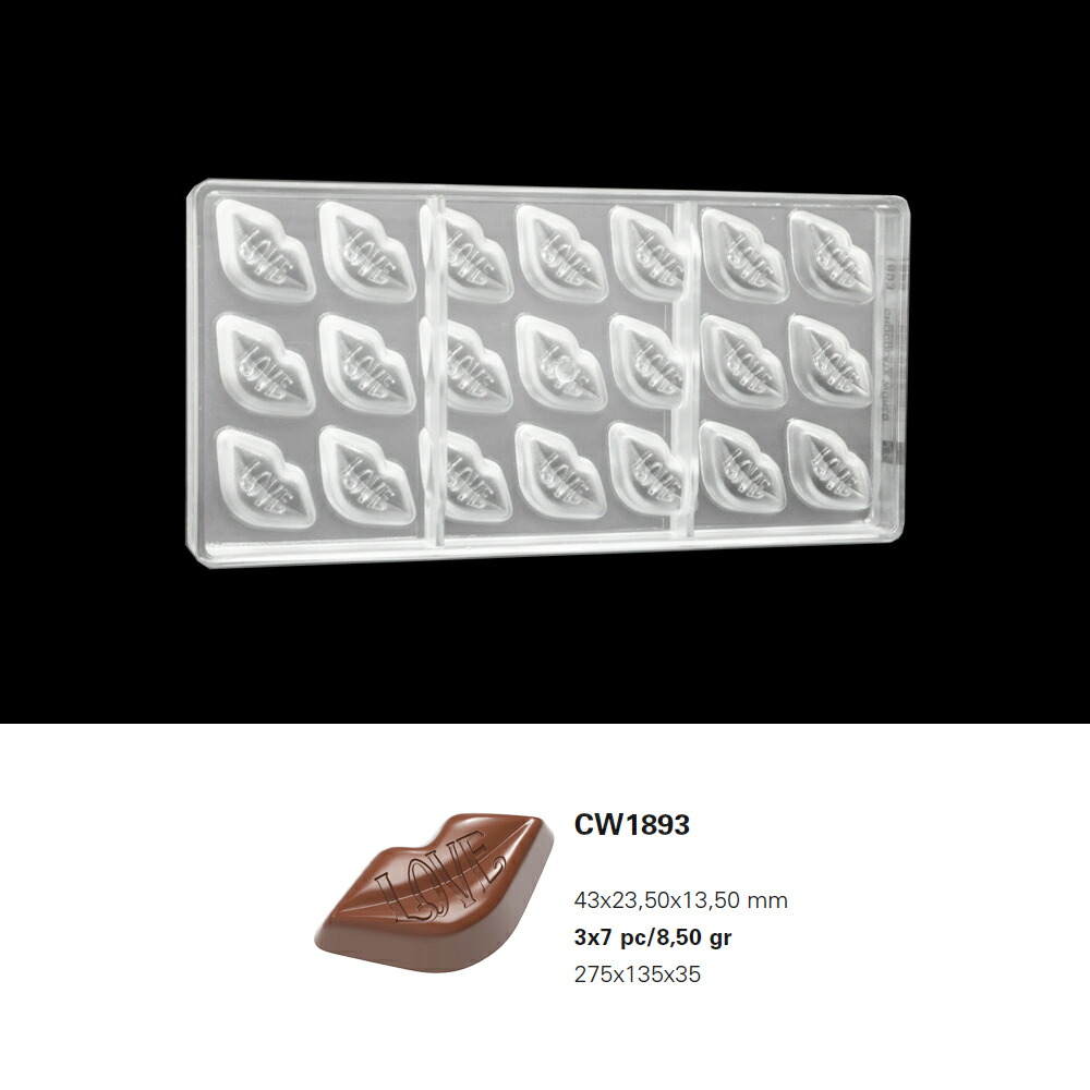 予約受付中 30 Off チョコレートワールド Cw13 43x23 5x13 5mm 21p 唇 Love チョコレート型 チョコ型 モールド マトファー クリスマス バレンタイン ホワイトデー マトファ Matfer マトファー 正規販売代理店 安心の直営店 毎月5と0が付く日はポイント5倍 ロシア で
