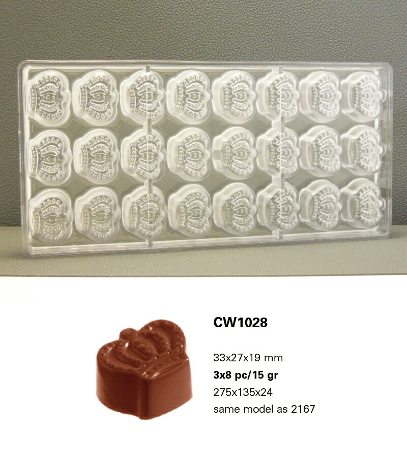 楽天市場】【30%OFF】【チョコレートワールド】CW1024 31x31x20MM 21P