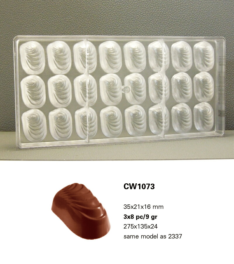 【予約対応対象商品】【25%OFF】【チョコレートワールド】 CW1073 35x21x16MM 24P　ウェーブ マトファー マトファ チョコレートワールド チョコレートモールド