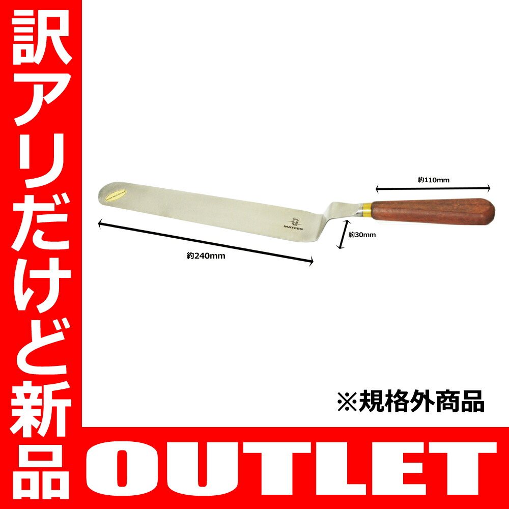 マトファー　パレットナイフ9本セット マトファー パレットナイフ9本セット マトファー パレットナイフ
