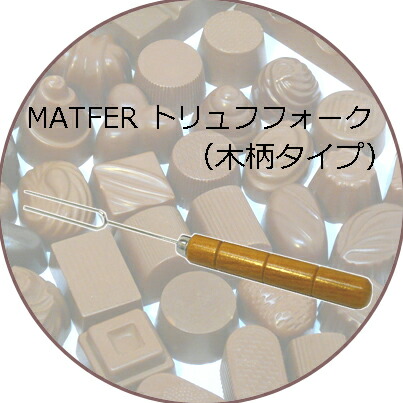 楽天市場】【30%OFF】【ムビエール】MAUVIEL ジャムボール Ф300 (真鍮ハンドル)マトファ フランス 製菓道具 調理道具 銅鍋 ジャム作り  熱伝導 銅イオン : ＭＡＴＦＥＲ ｓｈｏｐ