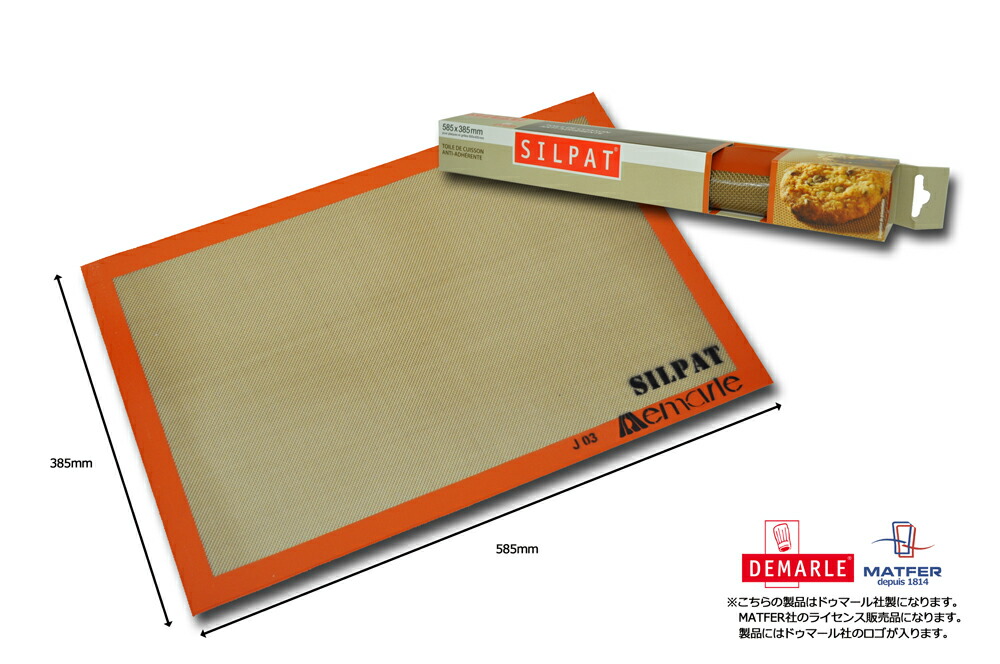【10%OFF】【マト毛革】\u003cBR\u003eMATFER  ケイ素樹脂引っ敷き585×385\u003cBR\u003eフレンチ大きさ05P06Aug16\u003cBR\u003e\u003cBR\u003eマト毛革 マトファ Matfer matfer 製菓御先棒 チョコレート型 ケイ素樹脂型 御菓子造営\u003cBR\u003e