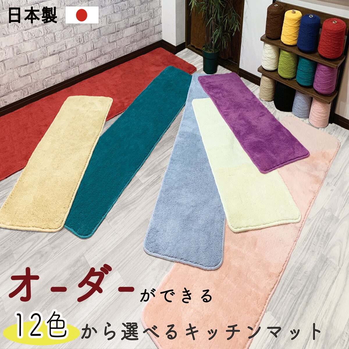 楽天市場】【マラソン先着80名5%OFF/P5倍】キッチンマット 240cm