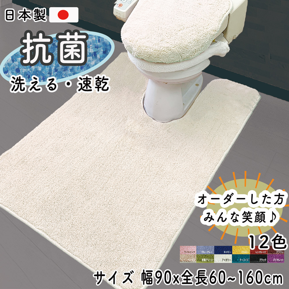 トイレマット （幅60x全長60cm） トイレマット スタンダート 北欧カラー12色   丸洗いOK 高品質 日本製 抗菌 ふかふか 滑り止め トイレマット   北欧カラー12色・カラーインパクトトイレマットスタンダート