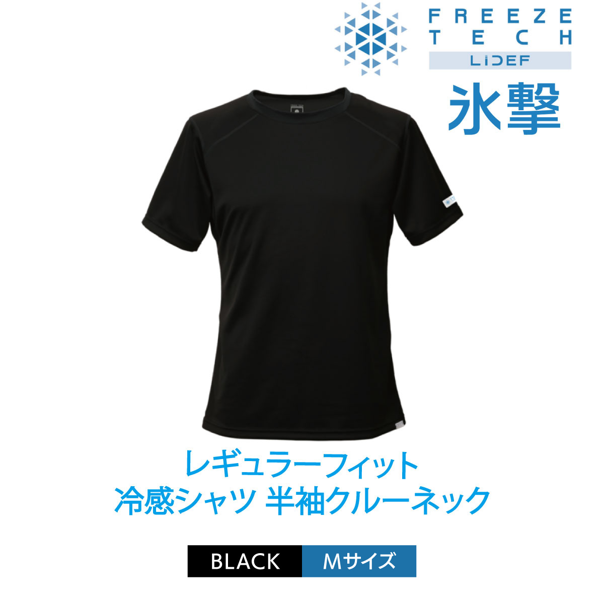 楽天市場】【ネコポス対象／1点まで】FREEZE TECH フリーズテック 氷撃