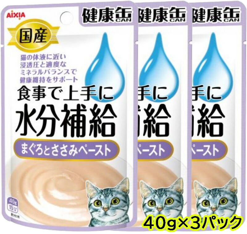 健康缶パウチ水分補給まとめ買い　キャットフード 国産 健康缶パウチ 水分補給｜商品を探す｜アイシア株式会社