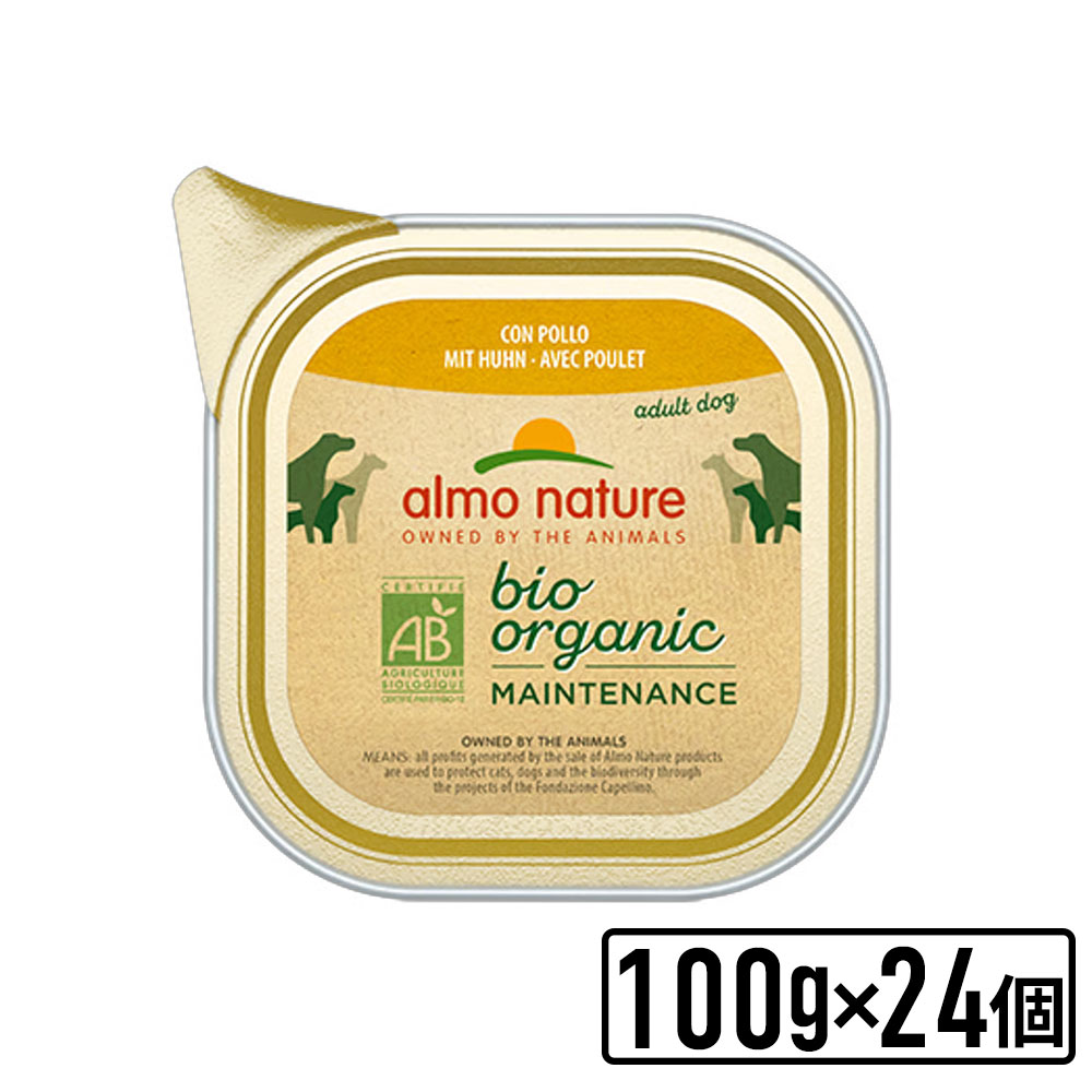 選べるおまけ 100gx24個セットalmo nature アルモネイチャー デイリーメニュードッグ、オーガニックチキン入りのご馳走100g 犬用 ウェットフード ドッグフード【SET】 正規品【PU0404】