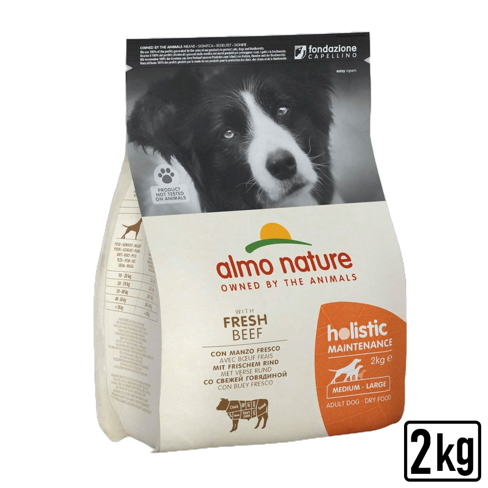 アルモネイチャー ホリスティックドライフード 中型犬用 ビーフ 2kg 犬用 ドッグフード almo nature holistic MAINTENANCE 正規品【PU0404】