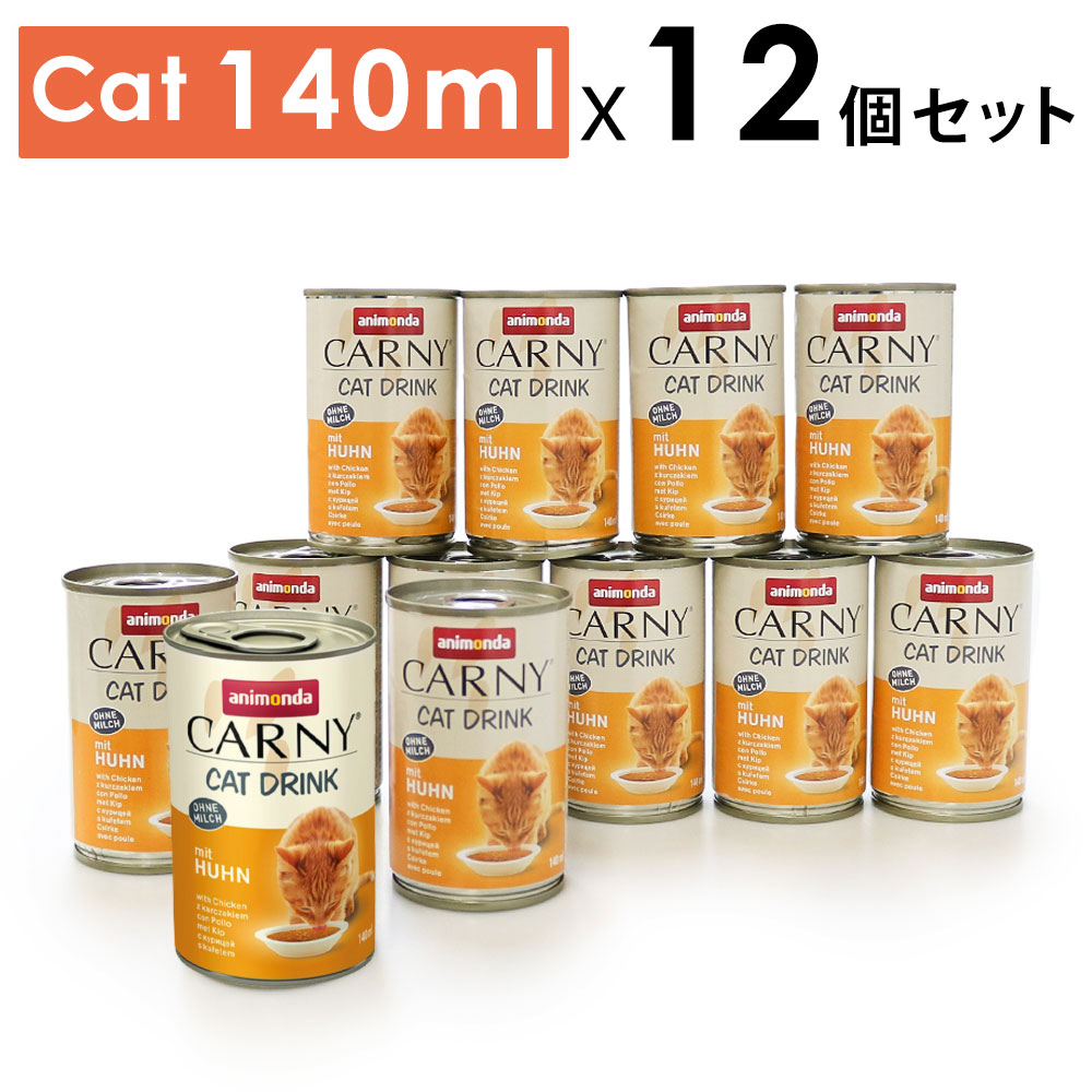 楽天市場】アニモンダ キャットフード カーニー ドリンク チキン
