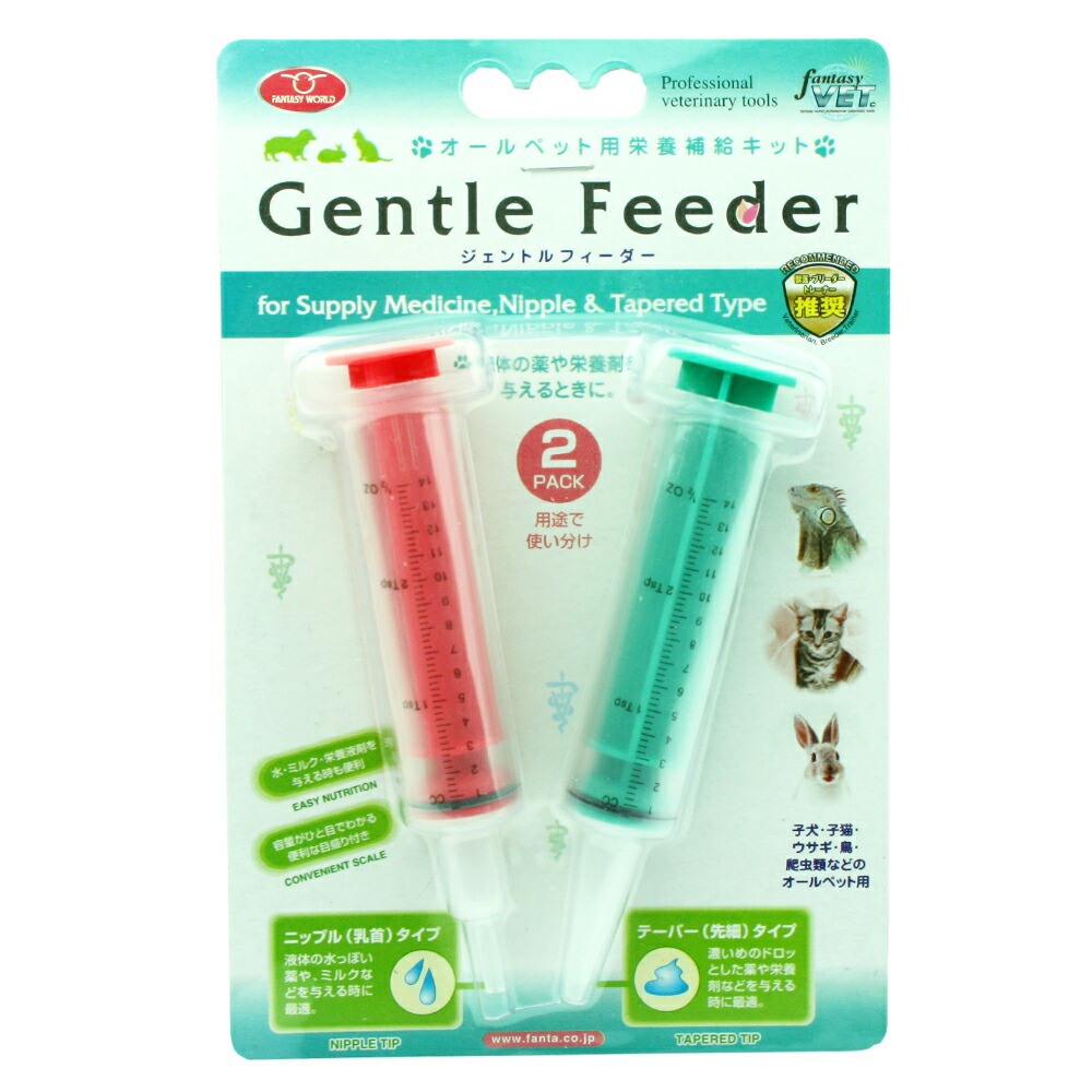 ペット 猫 犬用品 介護補助 補薬やミルク等を与える時に ジェントルフィーダ 楽天市場】オールペット用 注射器型 フィーダー ジェントル
