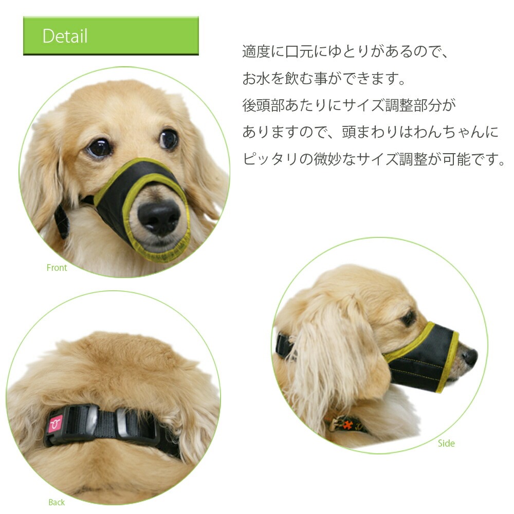 市場 ソフトマズル No 0 超小型犬用口輪 Mathy