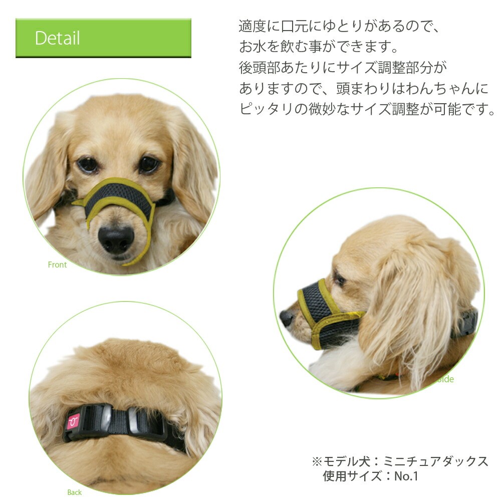 メッシュマズル No 3 中型犬用口輪 Mathy