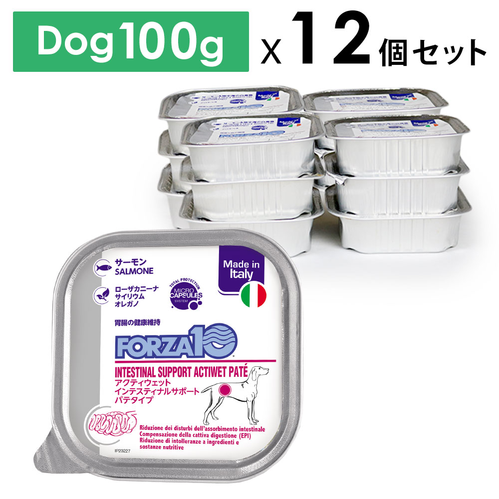 楽天市場】【32個セット】フォルツァ10 ドッグ アクティウェット