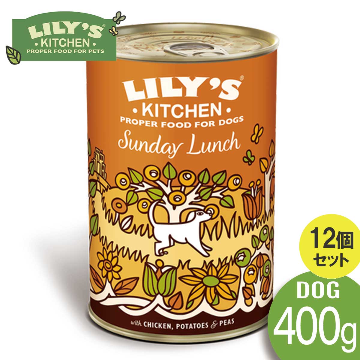 400g 12個セット Lily S Kitchen リリーズキッチン 日曜日のランチ ドッグ400g ドッグフード 総合栄養食 D034 ウェット フード 最大95 オフ