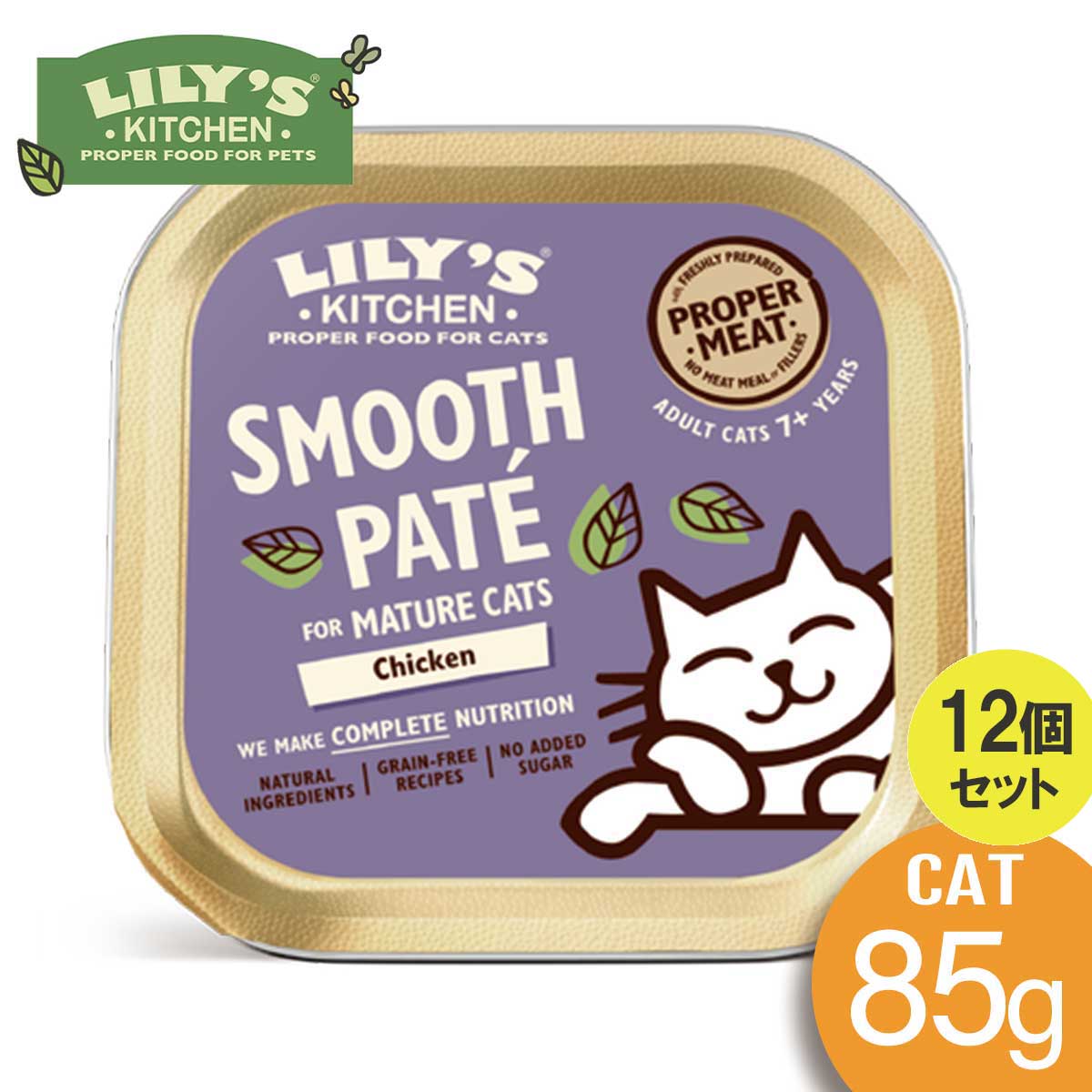 【楽天市場】85g x12個セット リリーズキッチン シニア用チキンの晩餐・キャットフード85g LILY'S KITCHEN キャットフード