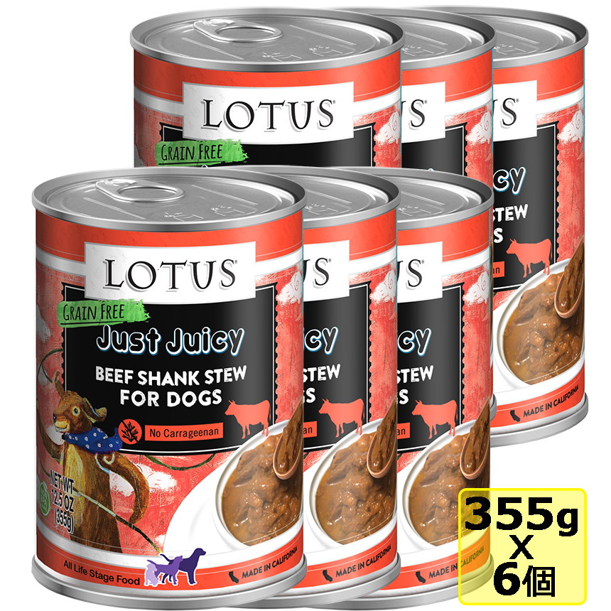 選べるおまけ 【犬】Lotus ロータス ドッグJJビーフチャンク355gx6缶 SET ドッグフード ウェットフード 総合栄養食【PU0410】