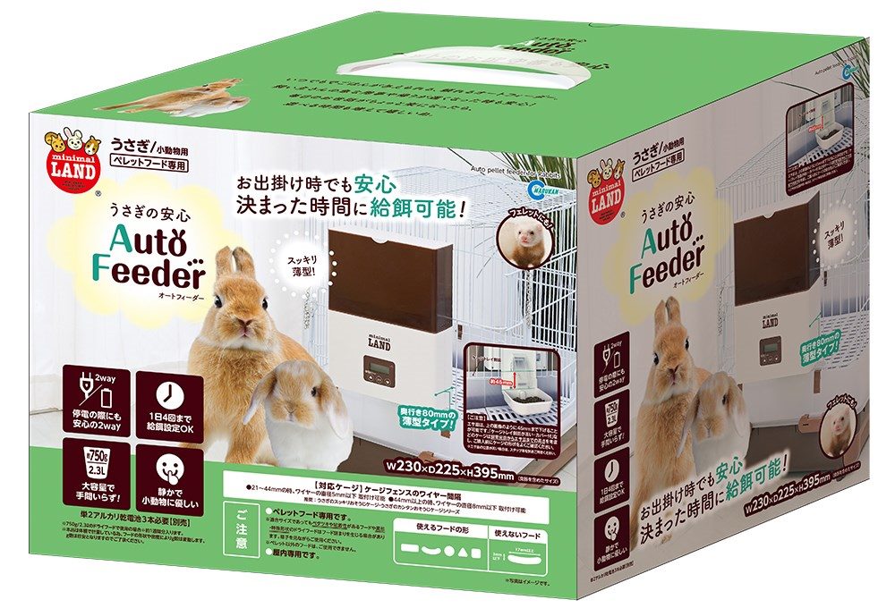 うさぎ 自動給餌器 オートフィーダー フェレット マルカン うさぎの安心オートフィーダー/給餌器 ペレット フード
