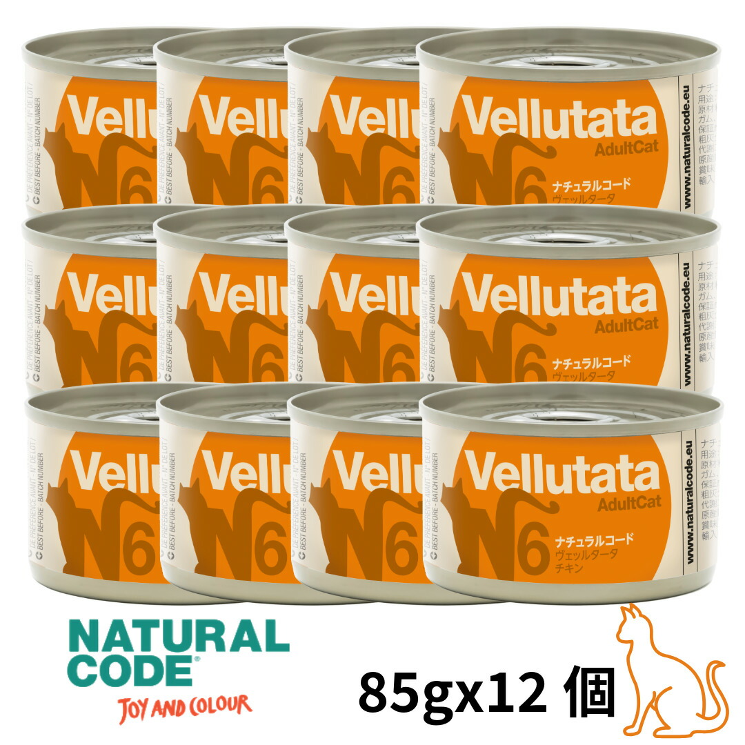 選べるもう一個おまけ【猫】NATURAL CODE ナチュラルコード ヴェッルタータ ポタージュスープタイプ チキン 6 85gx12 猫用フード 一般食 ウェットフード 缶詰 SET【PU0410】