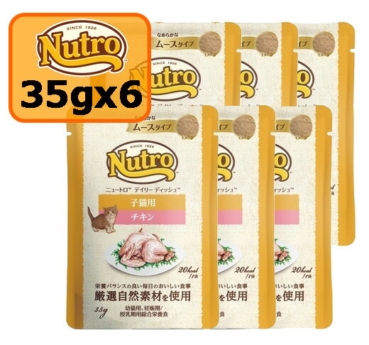 楽天市場】Nutro ニュートロ キャット デイリーディッシュ