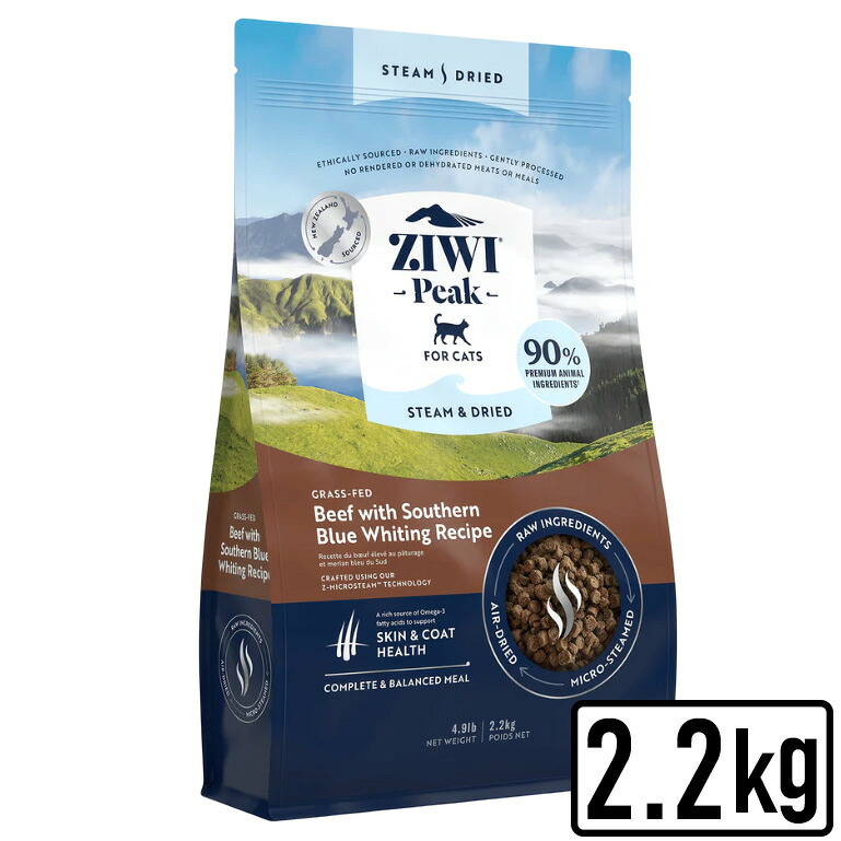 選べるおまけ ZiwiPeak STEAM＆DRIED FOR CATS スチーム&ドライフード グラスフェッド ビーフ with サザン・ブルー・ホワイティング レシピ 2.2kg キャットフード 総合栄養食【PU0904】 18,920円