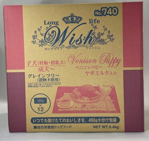 引き換え証商品目録