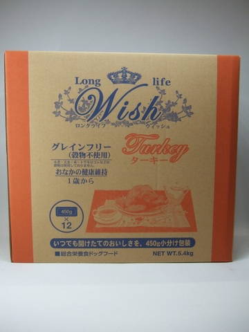 選べるおまけ Wish ウィッシュ ターキー 5.4kg (450g×12)総合栄養食ドッグフード