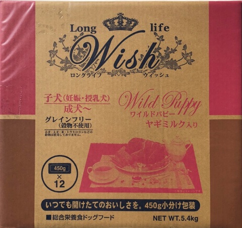 クーポン券商品目録