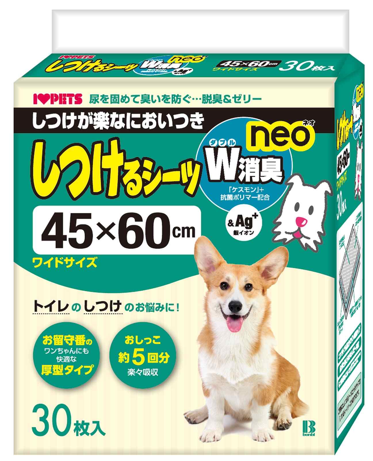 今日の超目玉】 ボンビアルコン しつけるシーツneo W消臭 ワイドサイズ 30