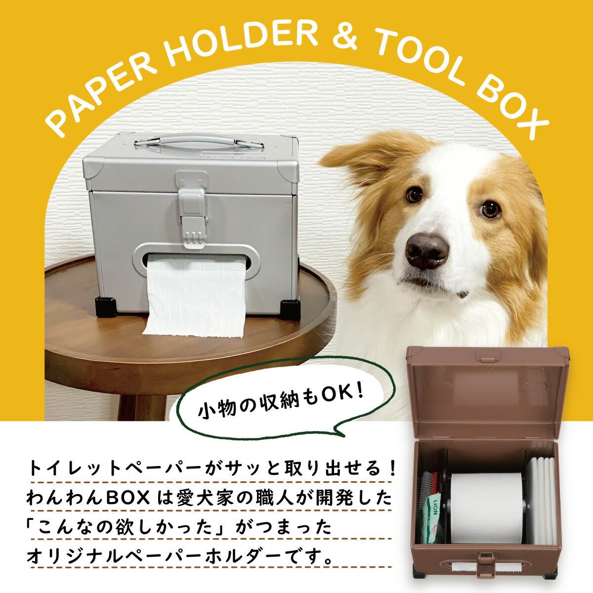 最新情報 わんわんBOX 小 スチール製 金属製 収納ボックス 小物入れ