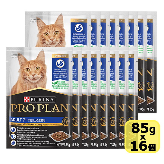 ピュリナプロプラン 子猫用ウェットフード チキン 43袋(購入袋数相談可) ピュリナ プロプラン キャット パウチ 子猫用 やわらかサーモン