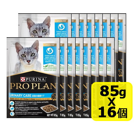 ピュリナ プロプラン 尿路の健康ケア やわらかチキン グレービー仕立て ピュリナ プロプラン キャット パウチ 成猫用 やわらかチキン