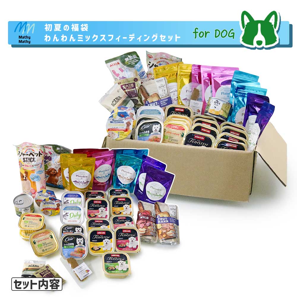 引き換え証商品目録