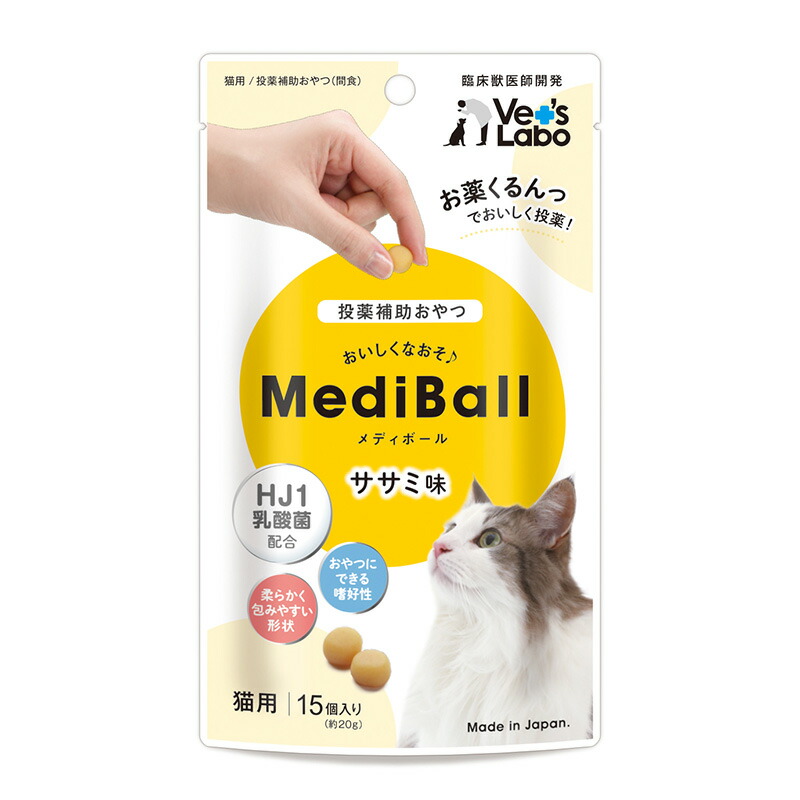 楽天市場】MEDIBALL メディボール ささみ味 猫用 15個入 投薬