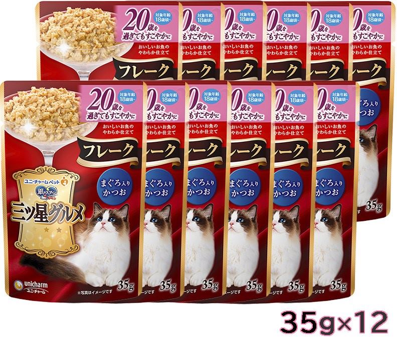 495円 【89%OFF!】 unicharm ユニ チャーム 銀のスプーン 三ツ星グルメパウチフレーク20歳を過ぎてもすこやかに まぐろ入りかつお 35gx12パック キャットフード ウェットフード シニア猫用 ネコポス可1セットまで M便 1