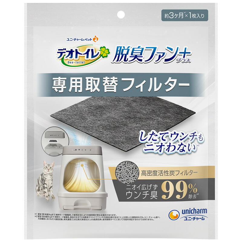 楽天市場】ユニ・チャームペット デオトイレ 脱臭ファン+ 専用取
