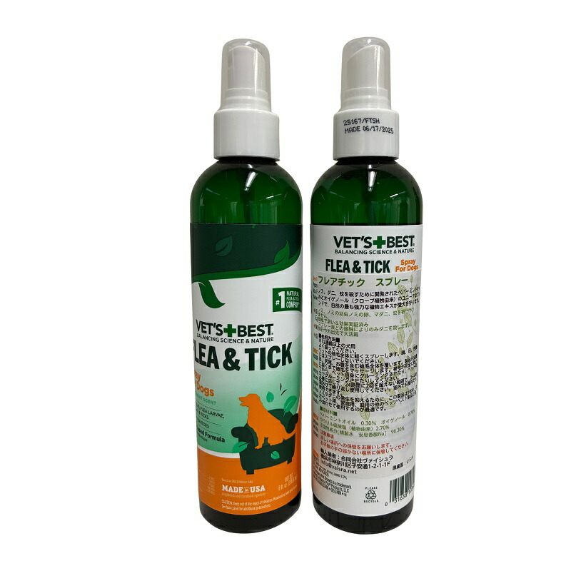 楽天市場】VET'S BEST ベッツベスト 犬用 ALLERGY ITCH RELIEF SPRAY